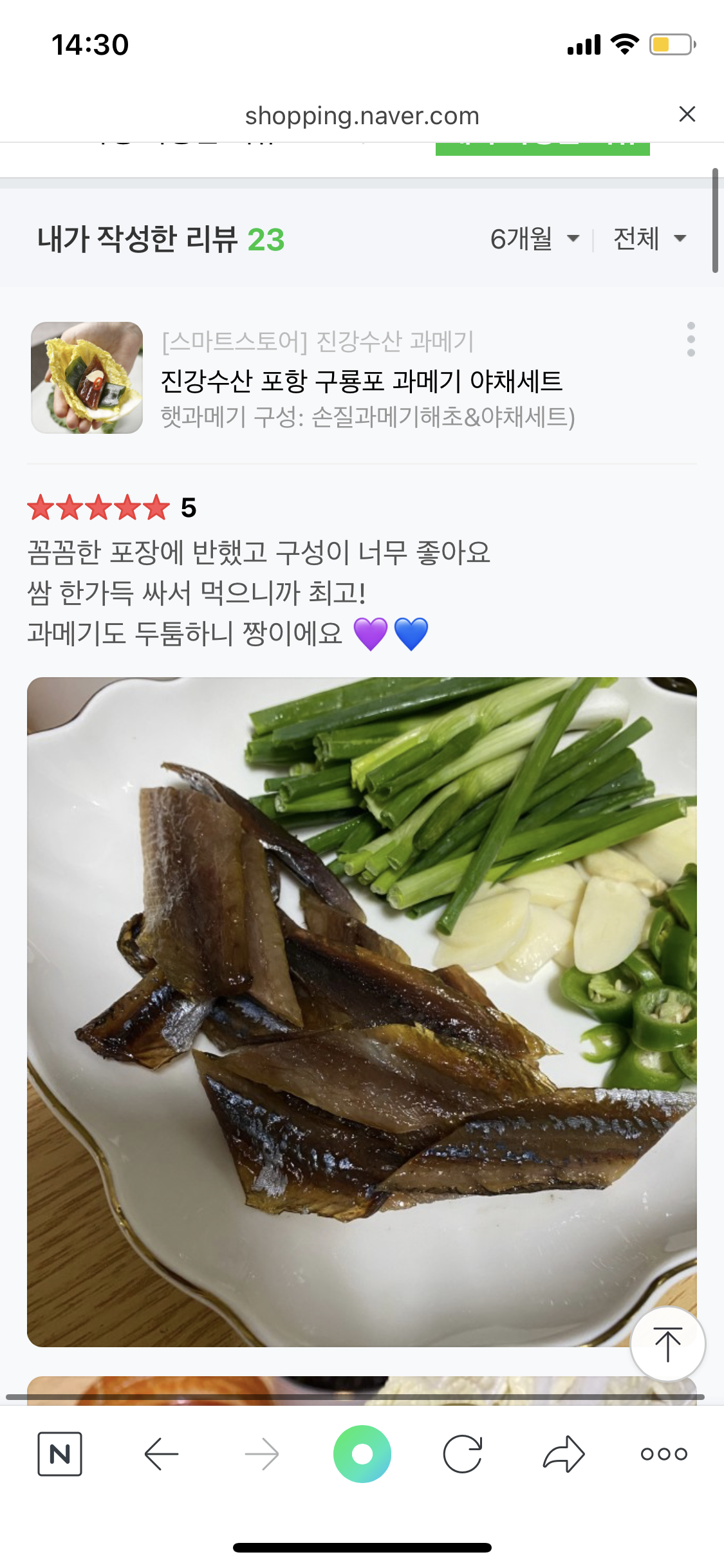 구매평 이미지